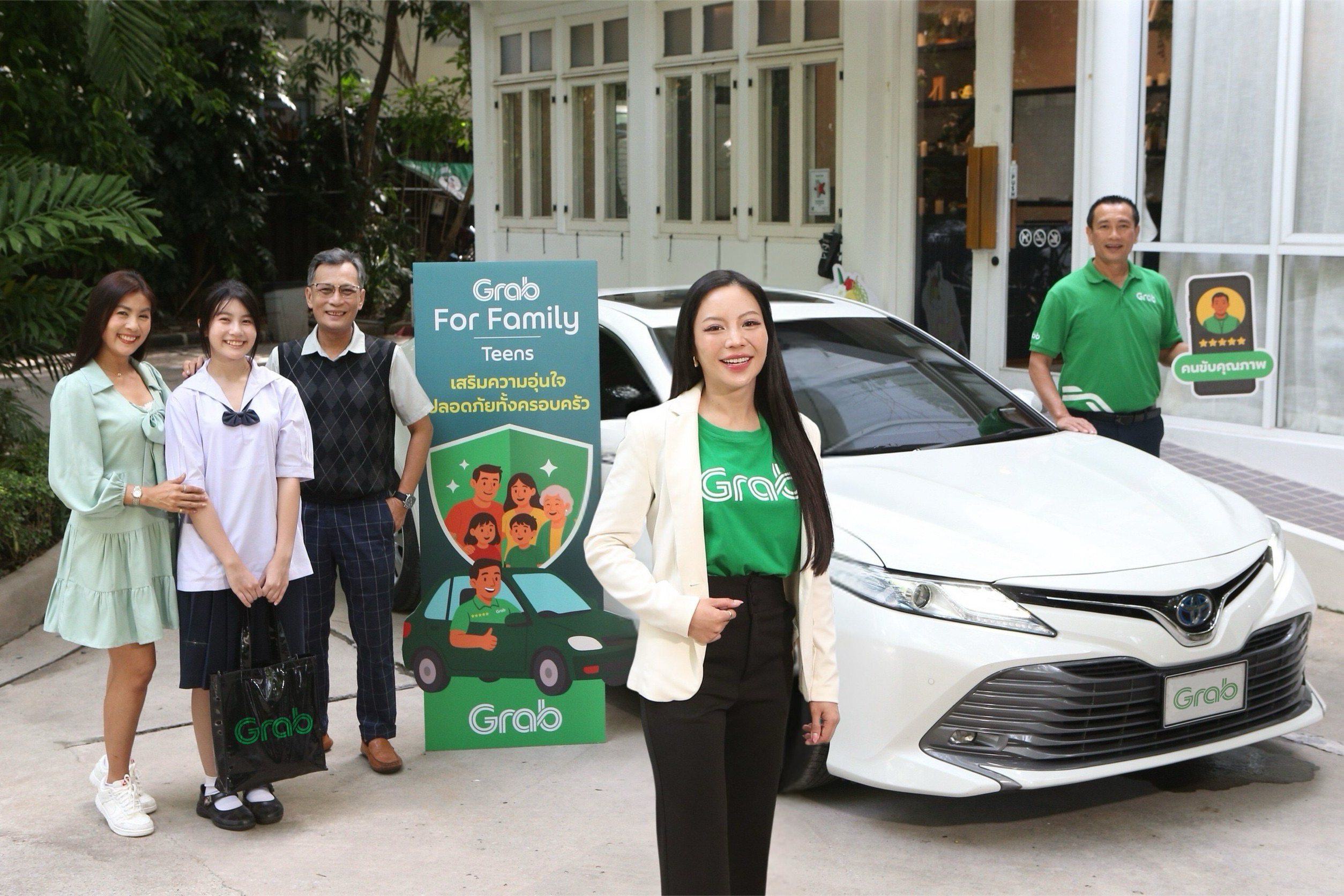 แกร็บ ส่งฟีเจอร์ใหม่ “Grab For Family | Teens” มัดใจพ่อแม่ยุคดิจิทัล